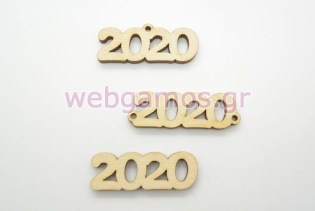 Ξύλινο Διακοσμητικό 2026 (160078)