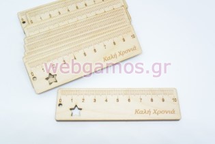 Ξύλινος αναμνηστικός χάρακας με χάραξη καλή χρονιά (315211)