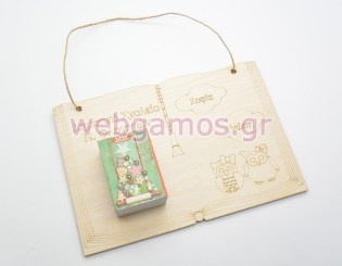 Ξύλινο Ημερολόγιο τοίχου βιβλίο (10012)