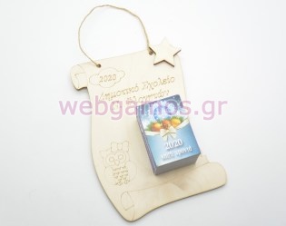 Ξύλινο Ημερολόγιο τοίχου κουκουβάγια (10011)