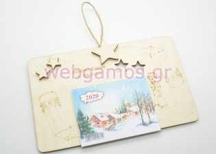 Ξύλινο Ημερολόγιο τοίχου μικρός πρίγκιπας (10015)