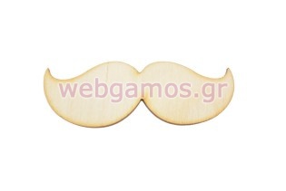 Ξύλινο Διακοσμητικό μουστάκι μεγάλο 15 εκ (500222Α)