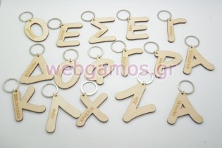 Ξύλινο Μπρελόκ με μονόγραμμα και το όνομα του παιδιού (6119235)