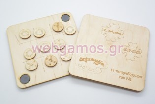 Ξύλινη Τρίλιζα με τα στοιχεία του εκάστοτε σχολείου ή νηπιαγωγείου (70025)