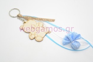 Κέρασμα γέννας μπρελόκ αρκουδάκι its a boy (101113)