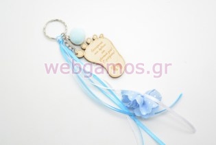 Κέρασμα γέννας μπρελόκ πατουσάκι (101114)