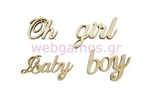 Ξύλινο Διακοσμητικό για baby shower (1957481)