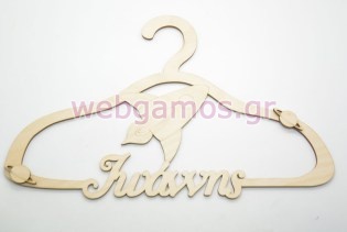 Ξύλινη Κρεμάστρα με όνομα και θέμα διάστημα (996699)