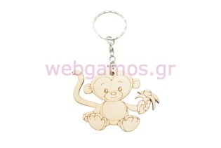 Ξύλινο Μπρελόκ μαϊμουδάκι (9966104)