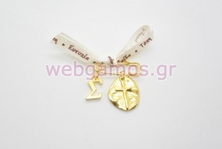 Μαρτυρικό Παραμάνα κωνσταντινάτο (45308)