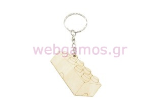 Ξύλινο Μπρελόκ τουβλάκι lego (5123122)