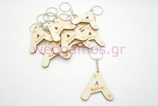 Ξύλινο Μπρελόκ με το μονόγραμμα και το όνομα του παιδιού (5001204)