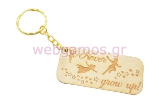 Ξύλινο Μπρελόκ never grow up! (5123239)