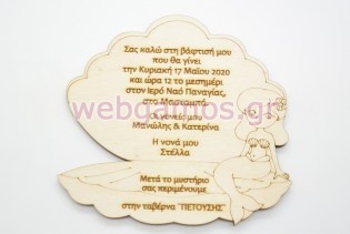 Ξύλινο Προσκλητήριο με θέμα γοργόνα (5123128)