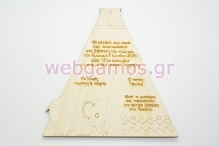 Ξύλινο Προσκλητήριο με θέμα σκηνή boho με ελεφαντάκι (5123136)