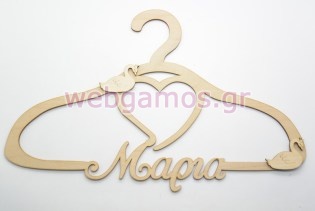 Ξύλινη Κρεμάστρα με όνομα και θέμα κύκνος (195714)