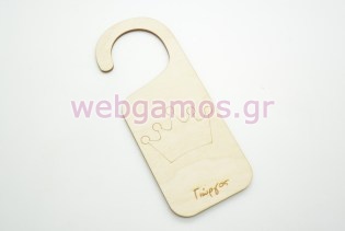 Διακοσμητικό πόρτας κορώνα (5123148)