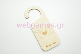 Διακοσμητικό πόρτας κορώνα με καρδιά (5123149)