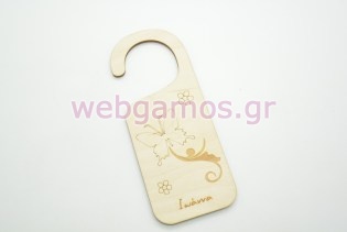 Διακοσμητικό πόρτας πεταλούδα (5123160)