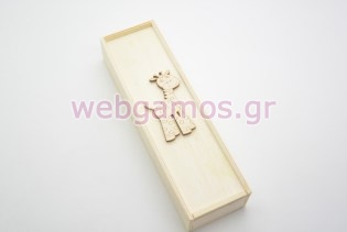 Ξύλινη Κασετίνα καμηλοπάρδαλη (5123778)
