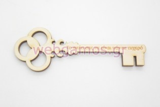 Ξύλινo Διακοσμητικό κλειδί με ευχή το σπίτι σας να είναι πάντα τυχερό (5160093a)