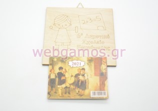 Ξύλινο Ημερολόγιο τοίχου δάσκαλος για σχολεία 2026 (10058)