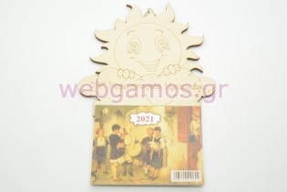 Ξύλινο Ημερολόγιο τοίχου ήλιος 2026 (10057)