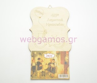 Ξύλινο Ημερολόγιο τοίχου ποδήλατο 2026 (10059)