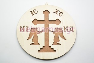 Ξύλινο Δώρο τοίχου χριστιανικό σταυρός (9966124)