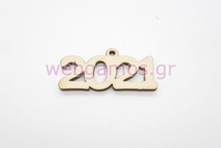 Ξύλινο Διακοσμητικό 2020 (160078)