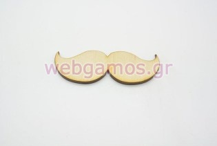 Ξύλινο Διακοσμητικό μουστάκι μεσαίο (500222b)