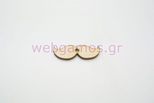 Ξύλινο Διακοσμητικό μουστάκι μικρό (500222)