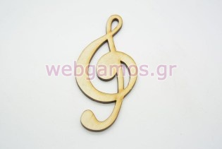 Ξύλινο Διακοσμητικό κλειδί του σολ (50011)