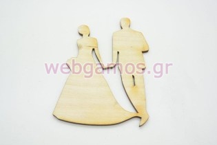 Ξύλινο Διακοσμητικό γαμπρός - νύφη (500188)