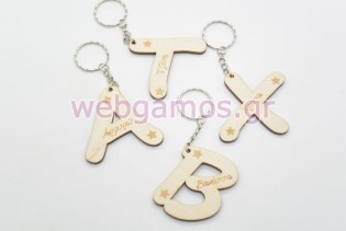 Ξύλινο Μπρελόκ με το μονόγραμμα και το όνομα του παιδιού και αστέρι (5001206)