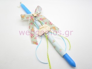 Πασχαλινή λαμπάδα μπρελόκ αυτοκινητάκι (23315671)