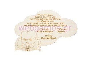 Ξύλινο Προσκλητήριο με θέμα babyboss αρχιμπόμπιρας (195738)