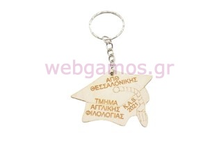 Ξύλινο Μπρελόκ καπέλο αποφοίτησης (5123238)