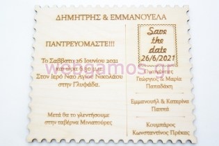 Ξύλινο Προσκλητήριο γάμου cart postal (5123241)