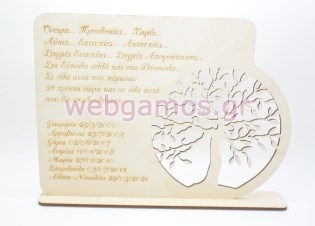 Αναμνηστικό Σταντ μεγάλο δέντρο της ζωής για οικογένεια (5123265)