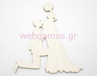 Ξύλινο Διακοσμητικό γαμπρός - νύφη (600519)