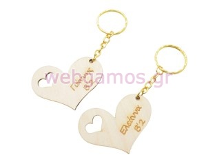 Αναμνηστικό Μπρελόκ καρδιά δώρο από την δασκάλα (5123250)