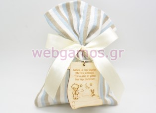 Μπομπονιέρα Βάπτισης πουγκί μπρελόκ μικρός πρίγκιπας (901056)