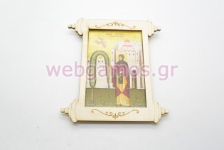  Μπομπονιέρα βάπτισης ξύλινη εικόνα με επιλογή Αγίου (10501096)
