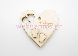 Ξύλινο Διακοσμητικό καρδιά με πατουσάκια και ευχές (5123291)