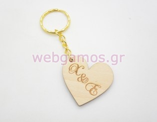 Ξύλινο Μπρελόκ καρδιά με τα μονογράμματα του ζευγαριού (5123289)