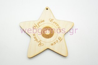 Ξύλινο Διακοσμητικό αστέρι με ματάκι (600103)