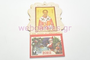 Ξύλινο Ημερολόγιο τοίχου με αγιογραφία (10064)