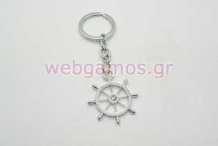 Μπρελόκ Τιμόνι (NU1305)