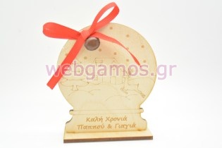 Ξύλινο Διακοσμητικό χιονόμπαλα για τον παππού και την γιαγιά (512369)